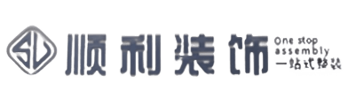 银川顺利装修公司