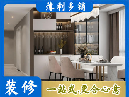 银川装修房子