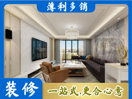 银川装修新房