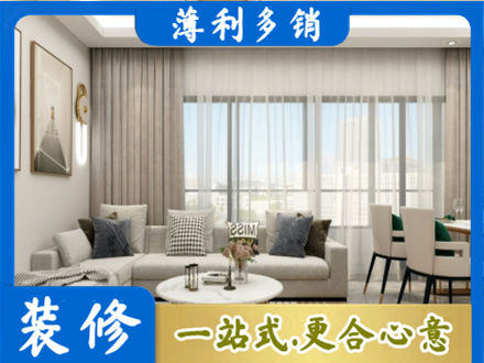银川正规装修价格