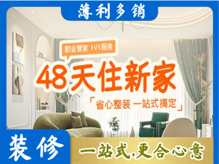 银川新房整装