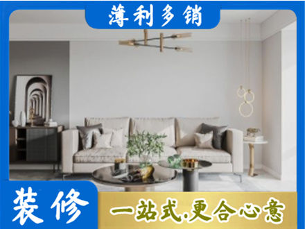 银川装修公司2.jpg